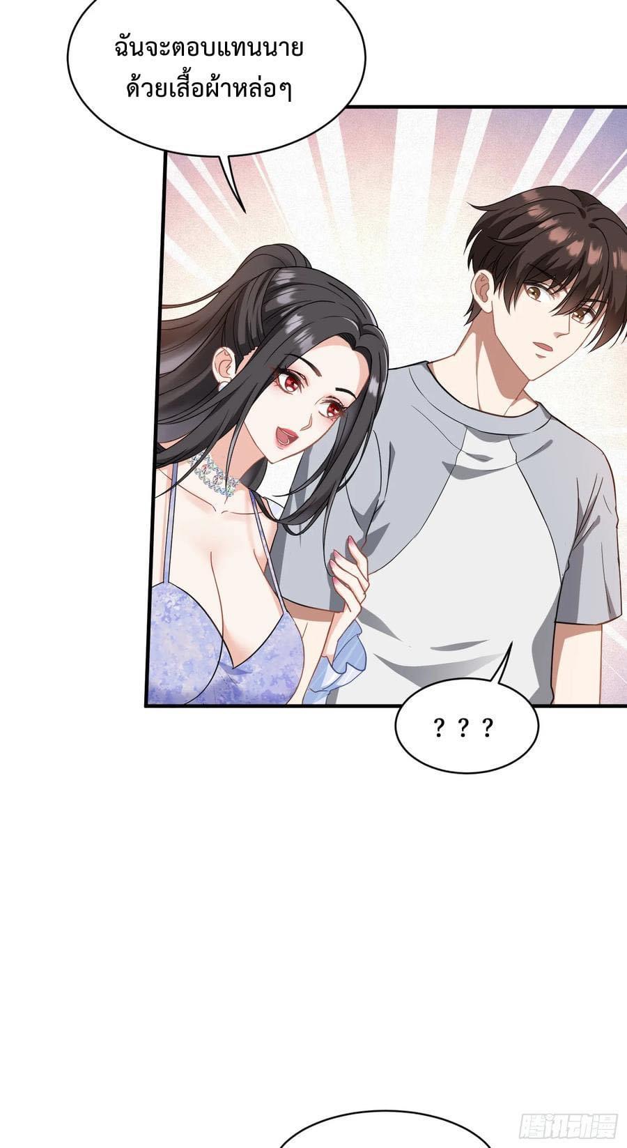 ระบบสุลต่านล้านล้านล้าน (เงินไม่จำกัด) ซื้อผู้หญิงทั้งโลก ตอนที่ 4 หน้า 11