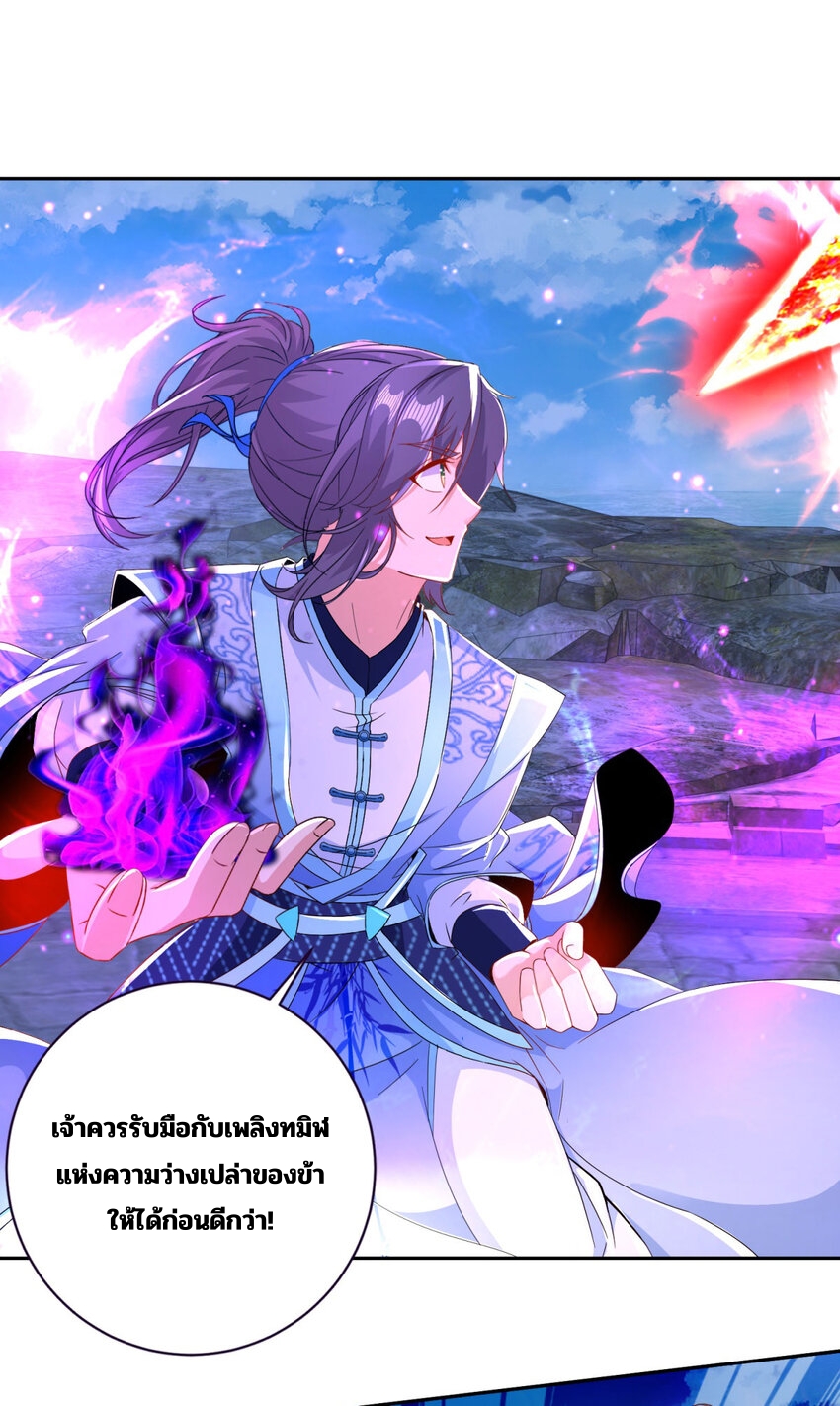 จักรพรรดิวิญญาณศักดิ์สิทธิ์ (ทันจีน) ตอนที่ 343 หน้า 12