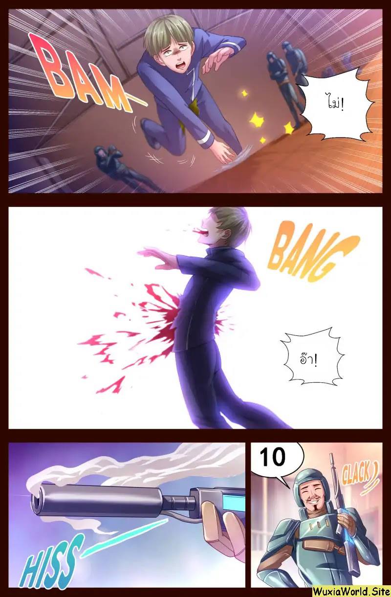 เจียงเฉิน ตอนที่ 105 หน้า 7