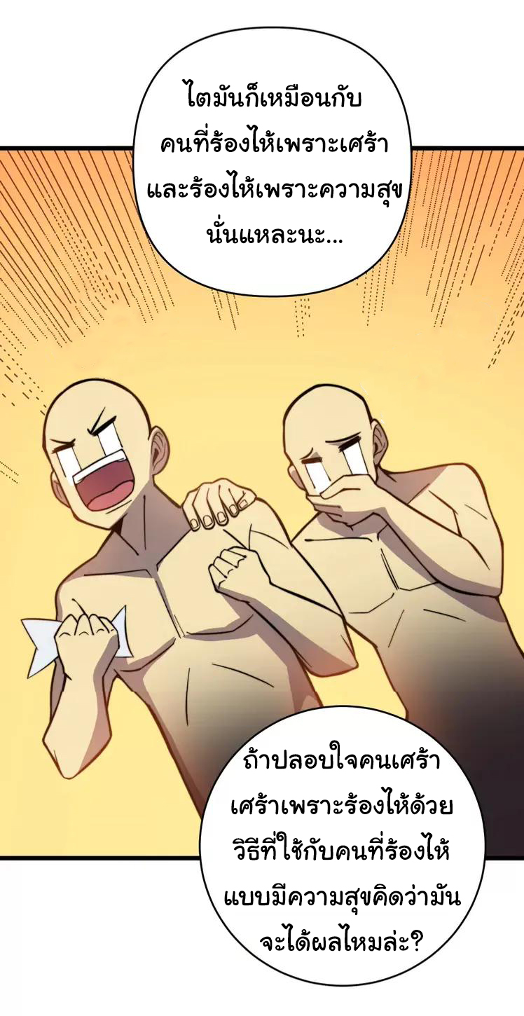 Bad Hand Witch Doctor สุดยอดพ่อมดหมอผี ตอนที่ 249 หน้า 12