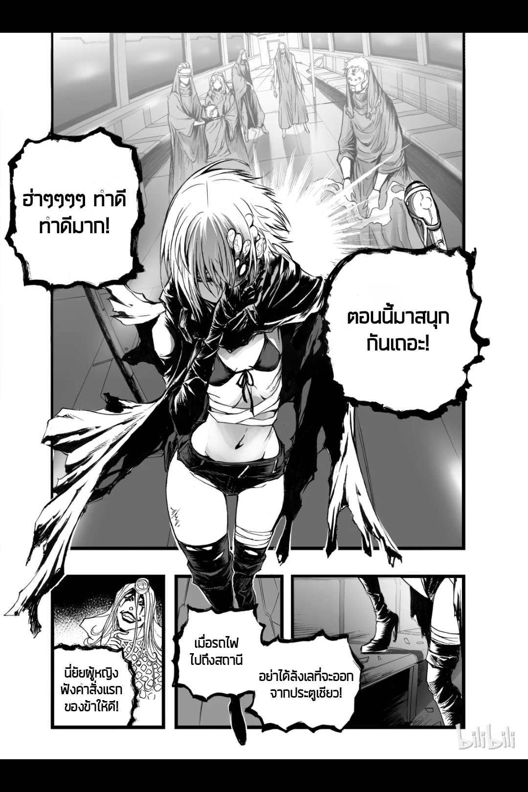 Bliss~ End Of Gods ตอนที่ 9 หน้า 19