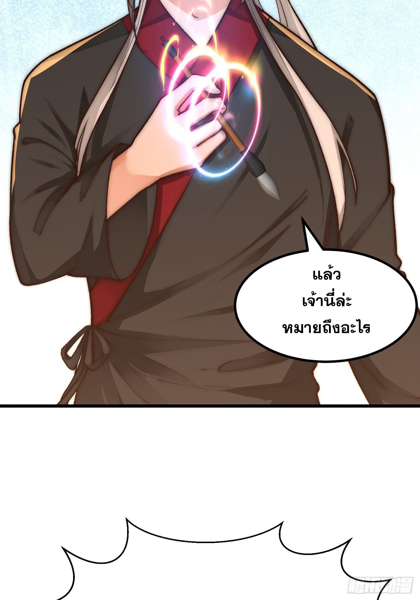 ข้าใช้คัมภีร์ยามว่างบรรลุปราช์ญ (ทันจีน) ตอนที่ 20 หน้า 24