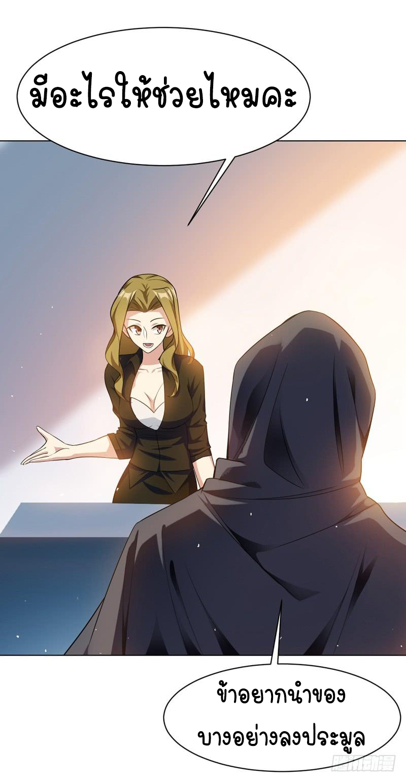 Wu ni ตอนที่ 8 หน้า 28