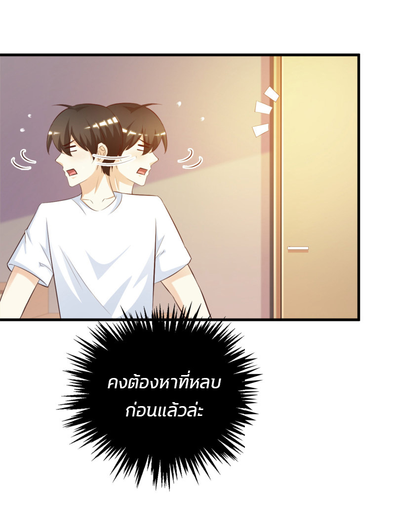 ราชาดอกไม้อมตะ ตอนที่ 8 หน้า 10