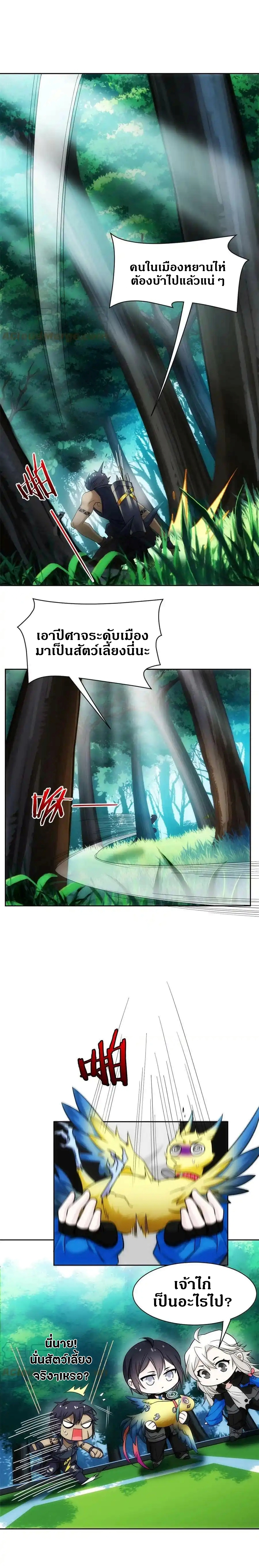 ชายผู้แข็งแกร่งที่ออกมาจากโรงพยาบาลจิตเวช ตอนที่ 129 หน้า 5