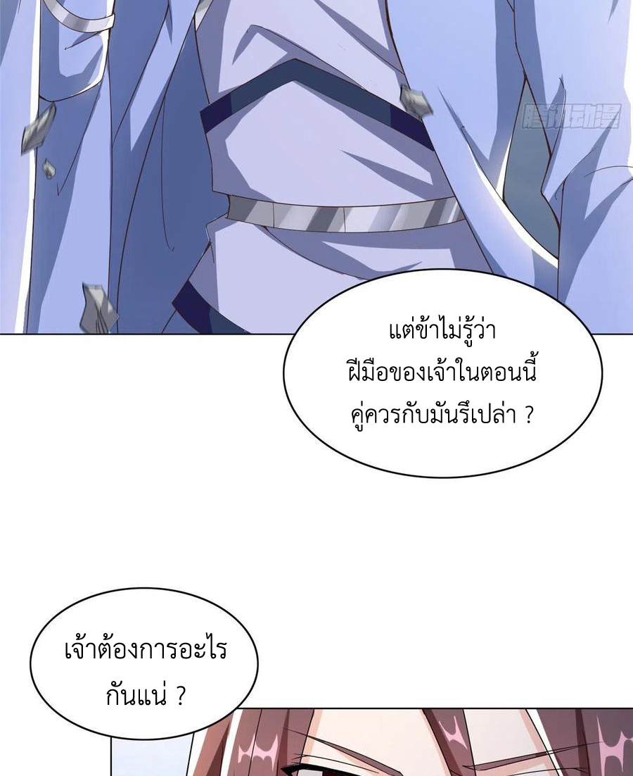 (ชนจีน) Dragon Master (จูหมิง นักรบเซียนมังกร) ตอนที่ 76 หน้า 39