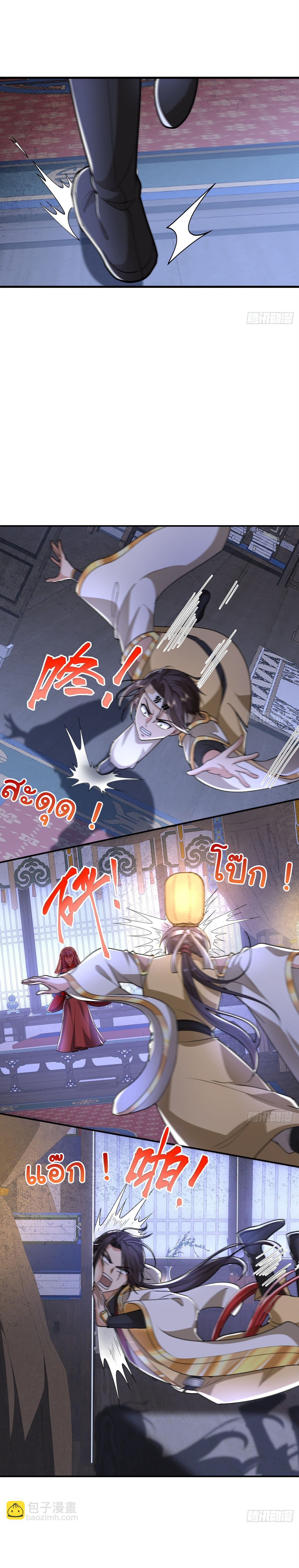 เทพยุทธมหาวิบัติ ตอนที่ 3 หน้า 28