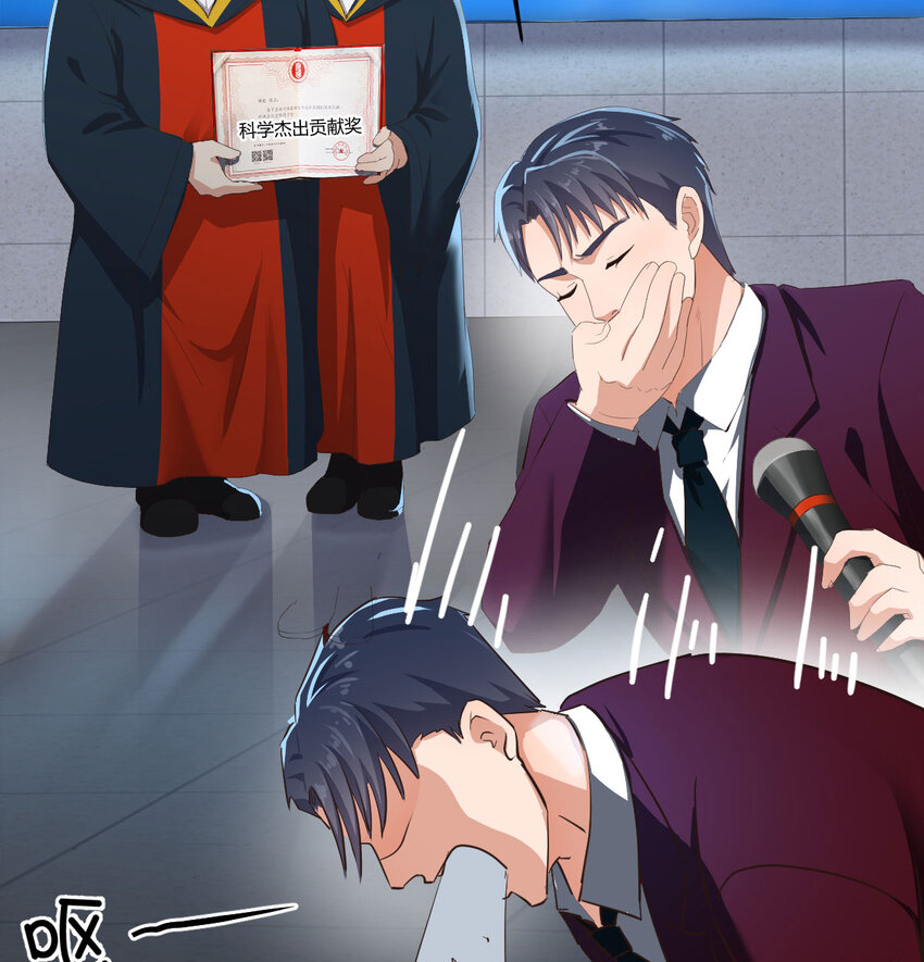 The strongest son-in-law chaos the three worlds ตอนที่ 1 หน้า 24