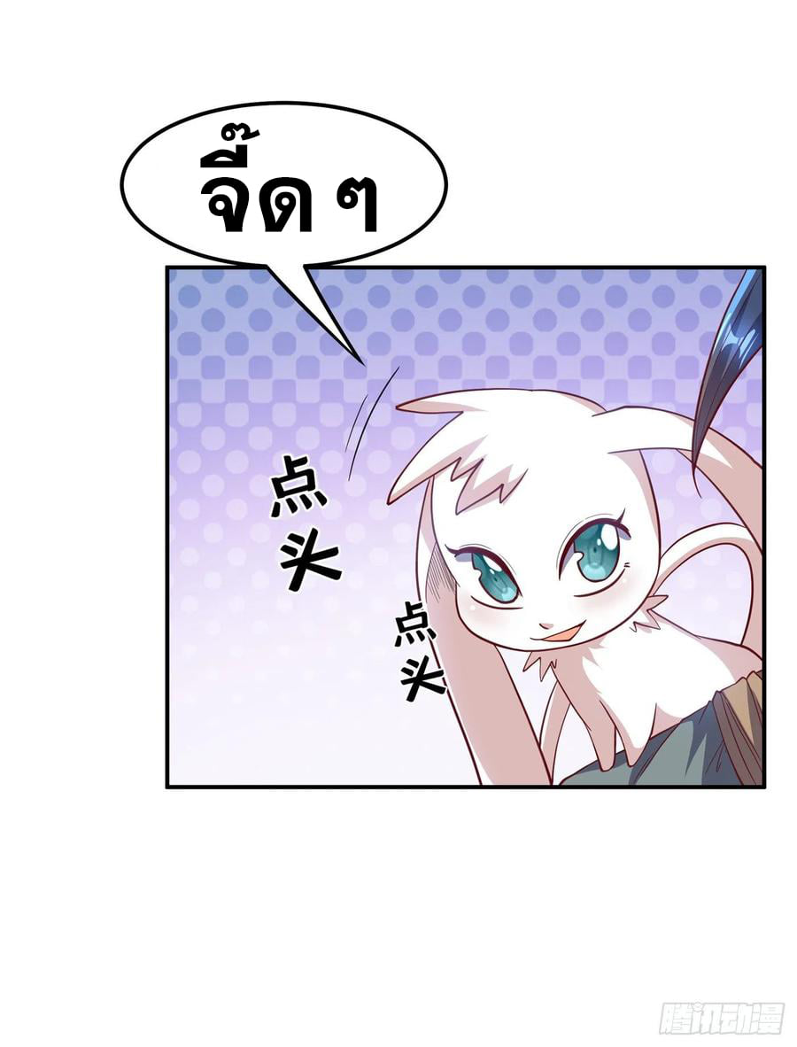 Wu ni ตอนที่ 134 หน้า 10