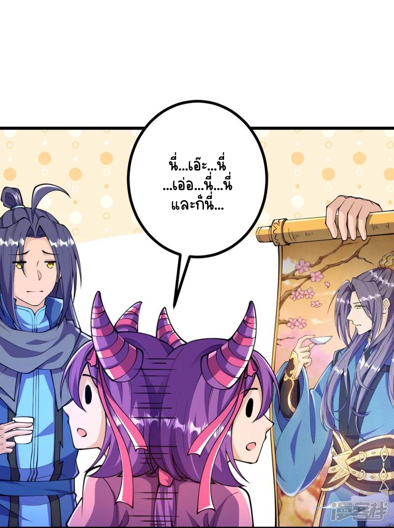 บรรพบุรุษผู้ขัดเกลากายา (ทันจีน) ตอนที่ 29 หน้า 8