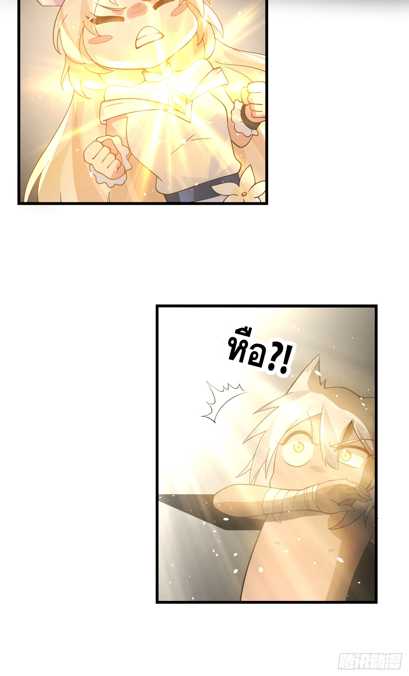 หนึ่งคนสยบยุทธภพ - Jianghu Domination ตอนที่ 2 หน้า 38