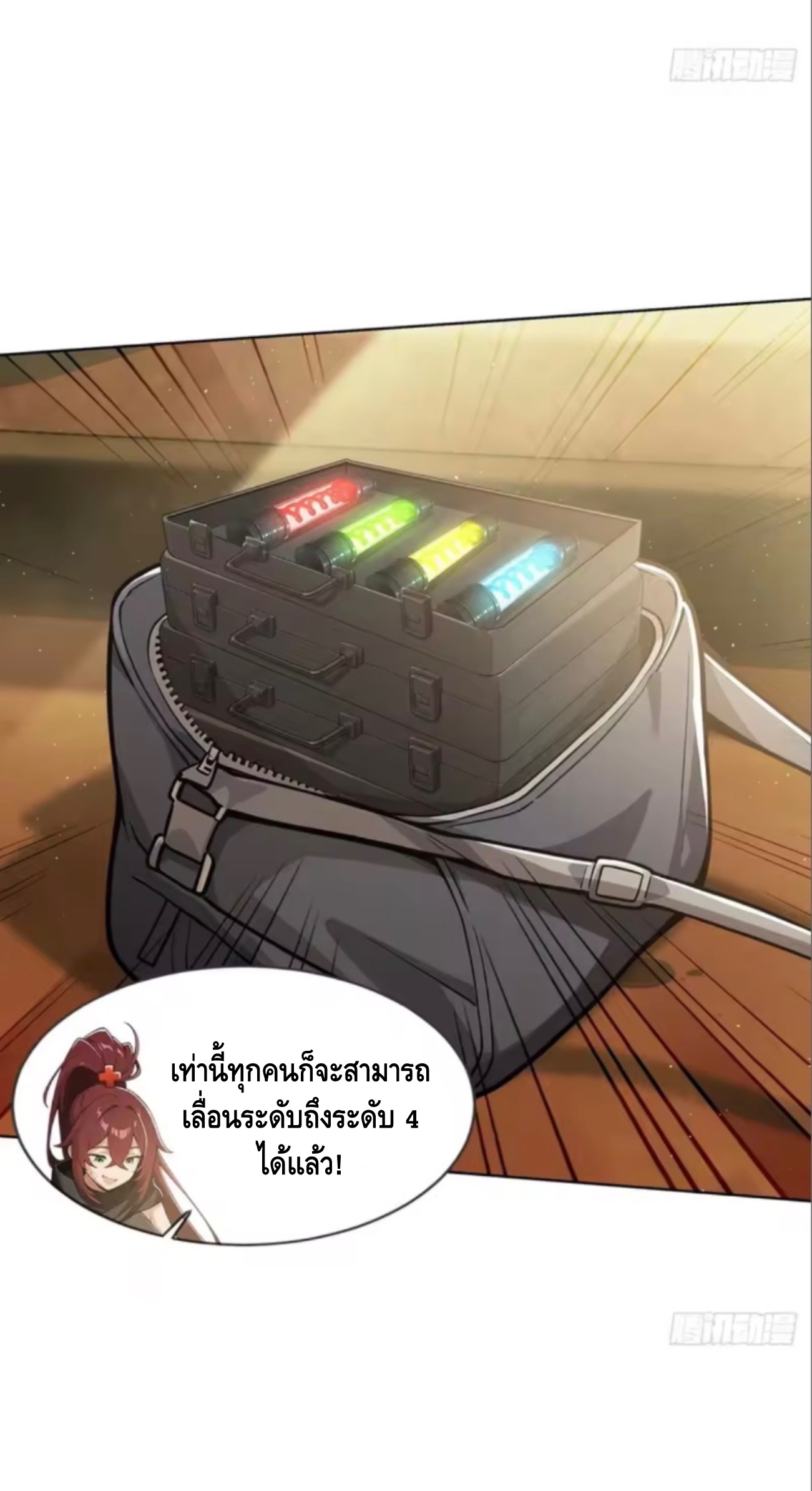 พ่อค้าเถื่อนแห่งวันสิ้นโลก ตอนที่ 24 หน้า 25