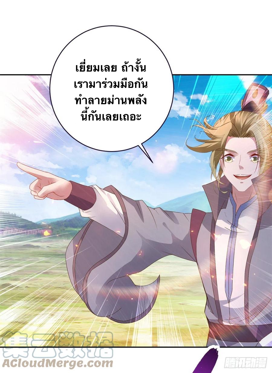 จักรพรรดิวิญญาณศักดิ์สิทธิ์ (ทันจีน) ตอนที่ 249 หน้า 17