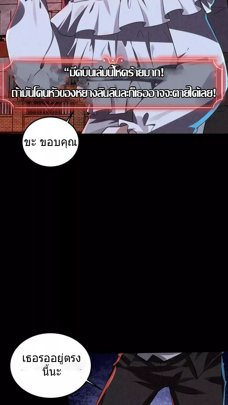 Overly Ferocious of Being Cautious ตอนที่ 23 หน้า 34