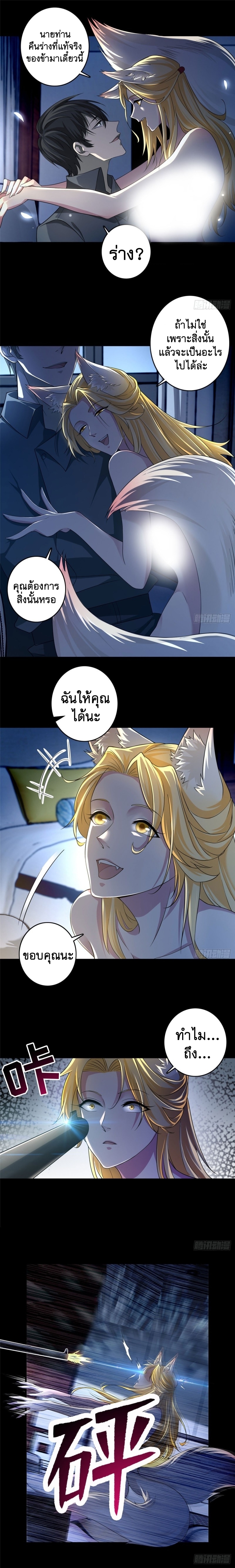 บุรุษไปรษณีย์ไม่จำกัด ตอนที่ 126 หน้า 2