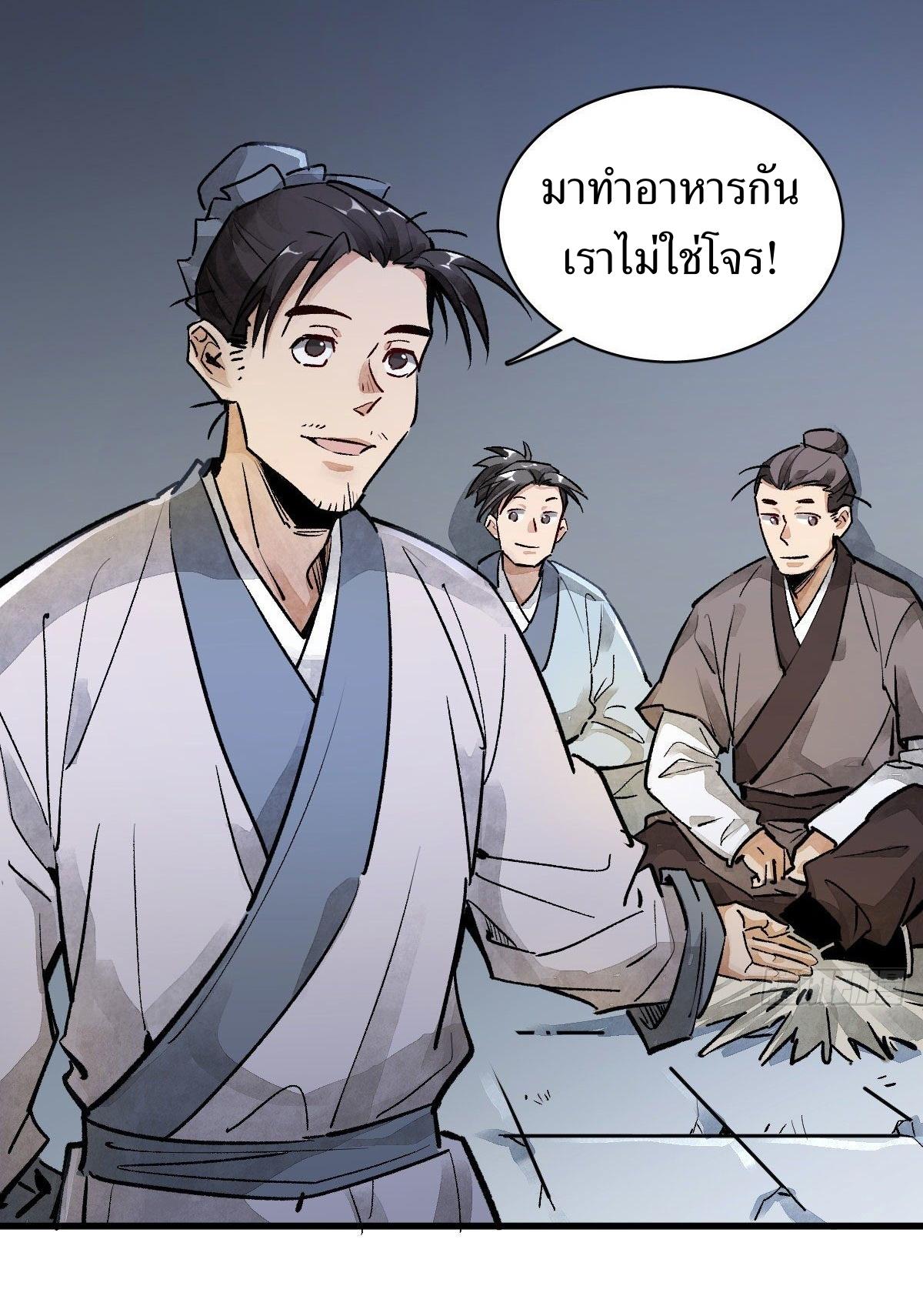 Lan Ke Qi Yuan ตอนที่ 1 หน้า 59