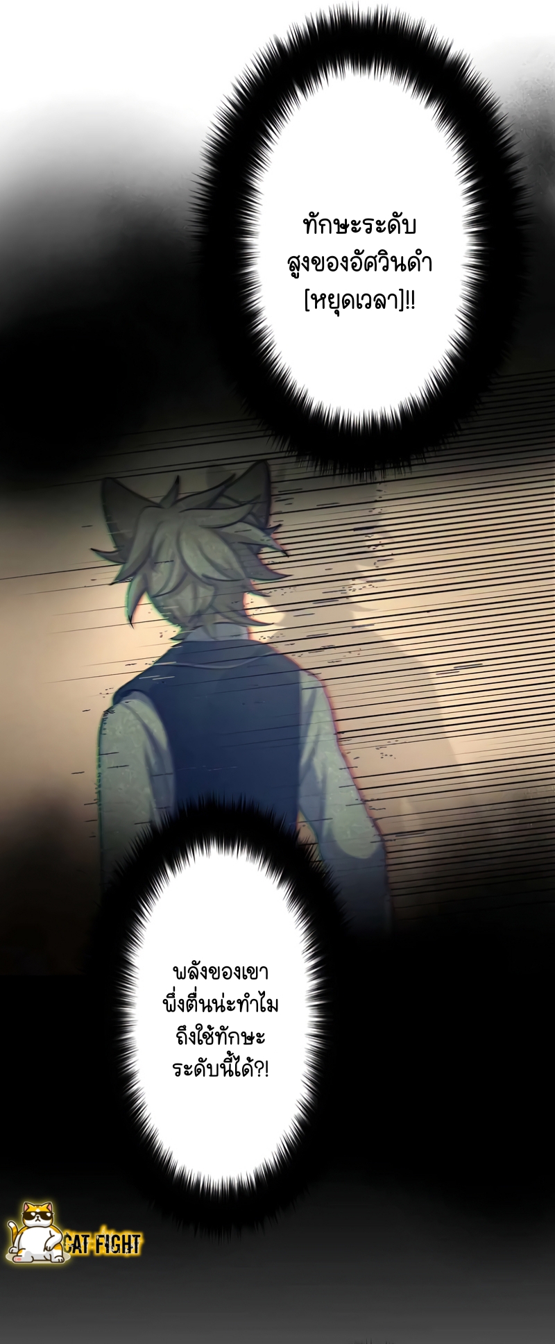 ฉันกลับชาติมาเกิดใหม่เป็นก็อบลินระดับ SSS ตอนที่ 17 หน้า 30