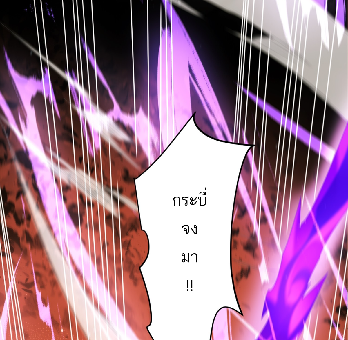 ซวยแล้วข้าโดนตามล่าจากศิษย์ในสำนัก ตอนที่ 6 หน้า 60