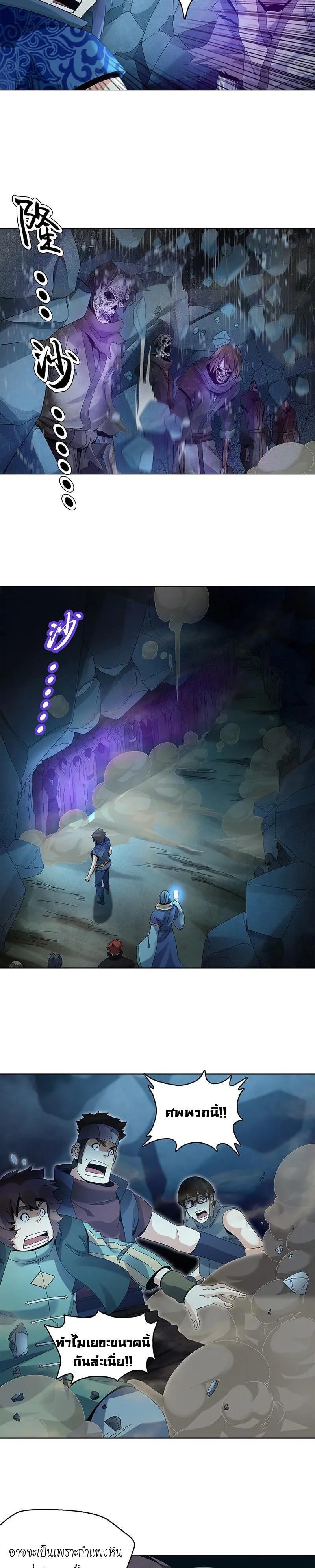 (จบ) Heavenly God Mnemonic (กำเนิดใหม่เทพวรยุทธตระกูลหยาง) ตอนที่ 8 หน้า 4
