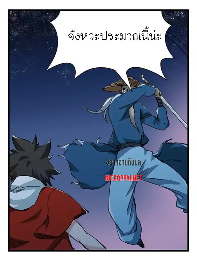 หอคอยสู่สวรรค์ ตอนที่ 37 หน้า 2