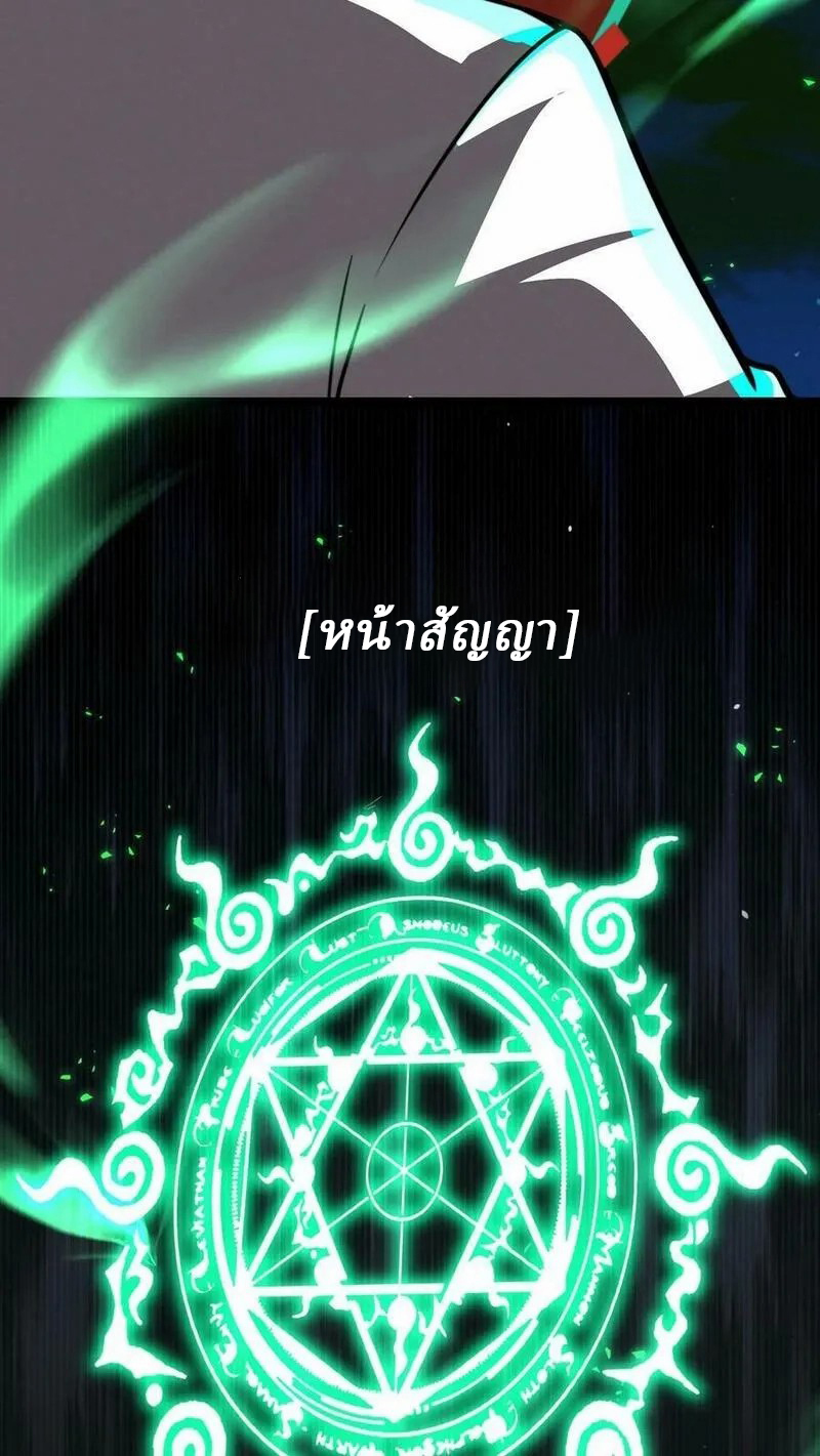 Mysterious Pharmacist ตอนที่ 75 หน้า 28