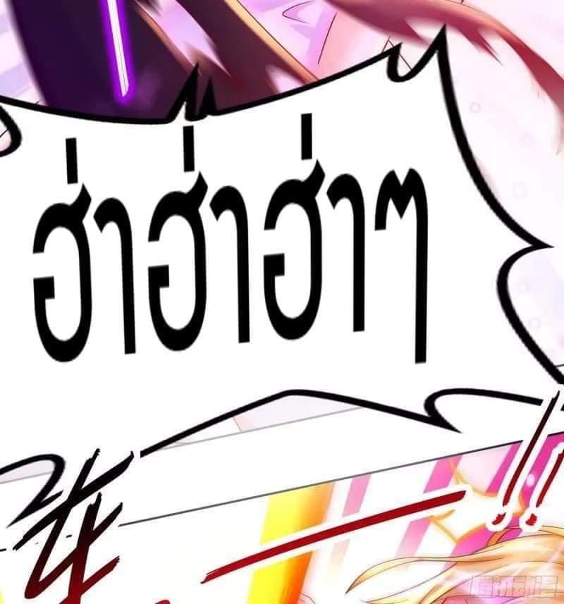 เทพเกรียนสุดลามก จุติต่างโลก ตอนที่ 44 หน้า 4