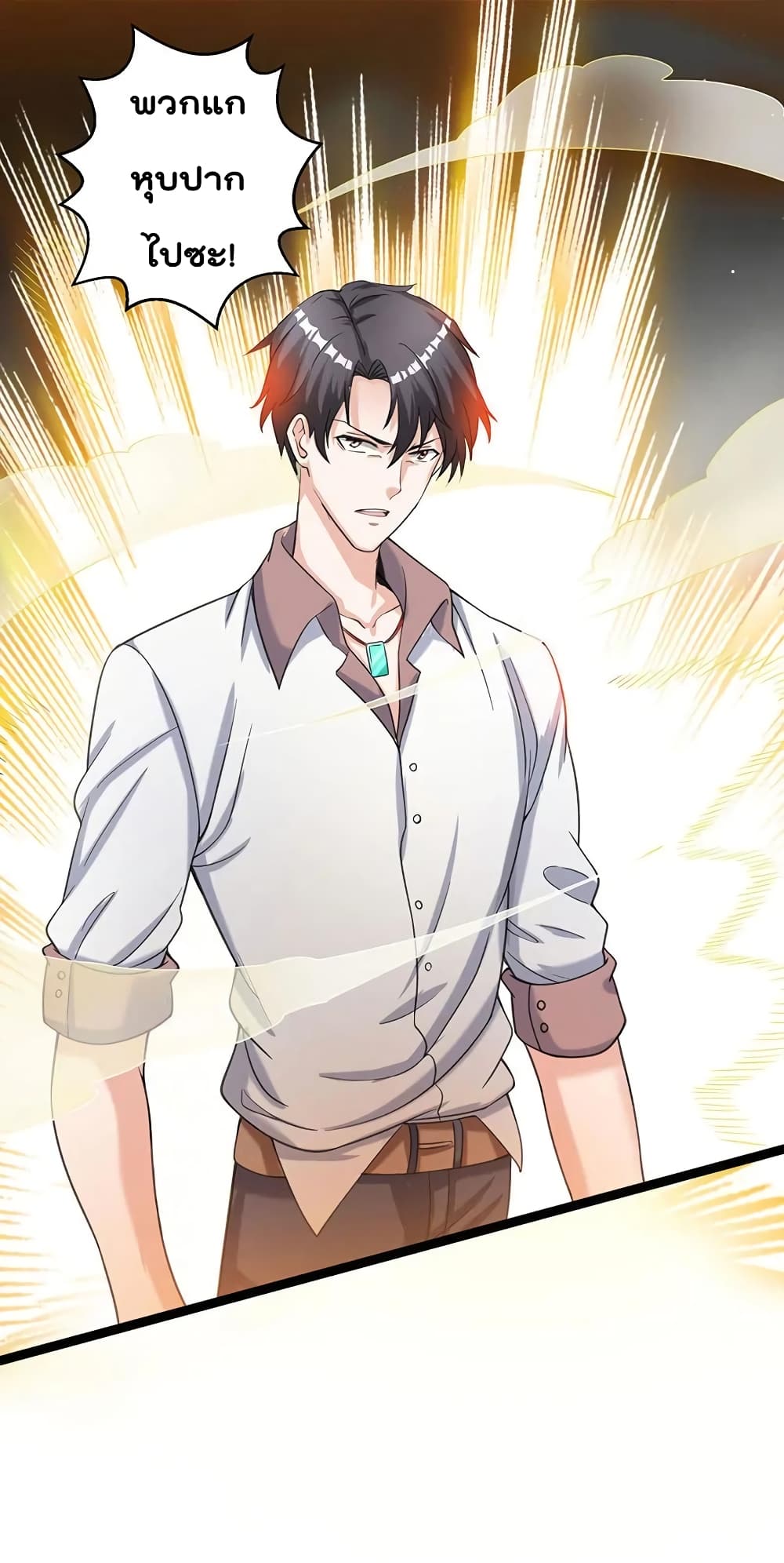 การเกิดใหม่ของจักรพรรดิเกรียน ตอนที่ 6 หน้า 5