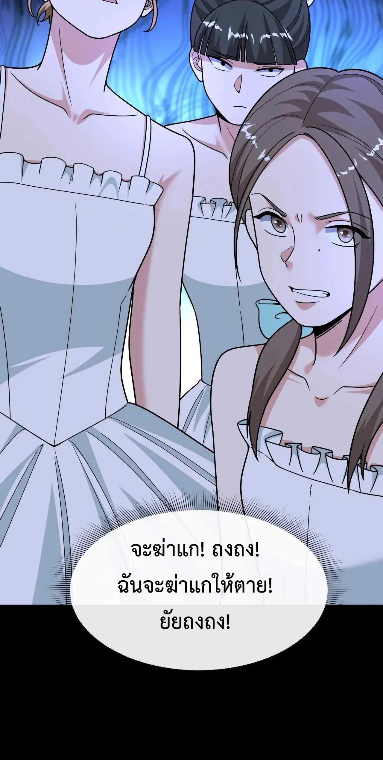 Era of the Haunted - ยุคสมัยแห่งภูตผี ตอนที่ 512 หน้า 42