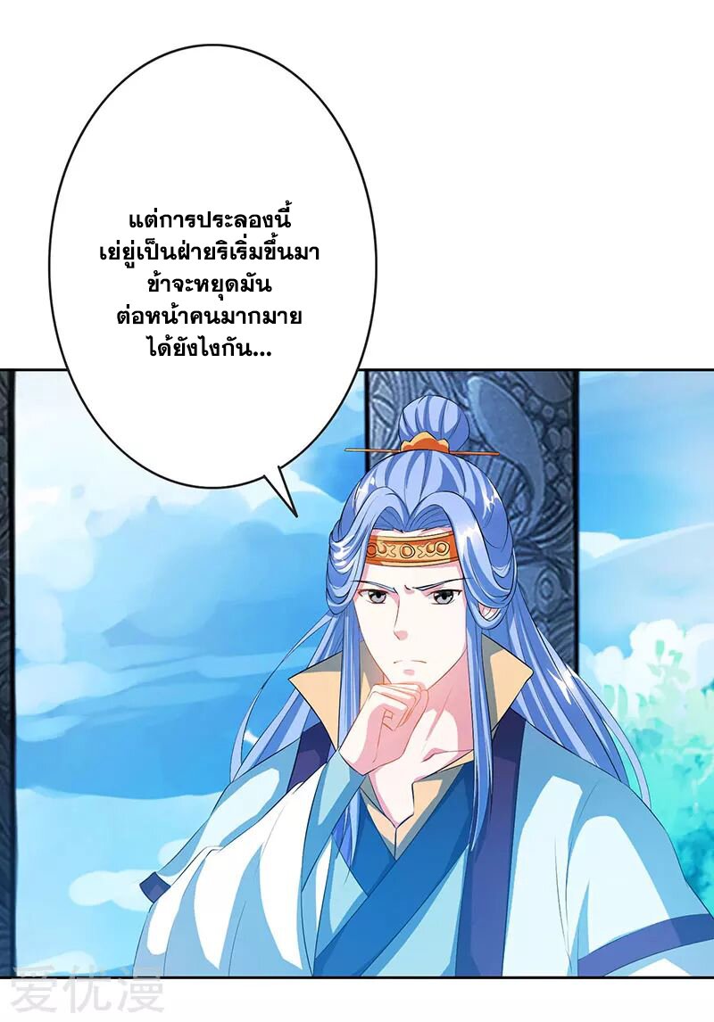 One Step Toward Freedom ตอนที่ 87 หน้า 26