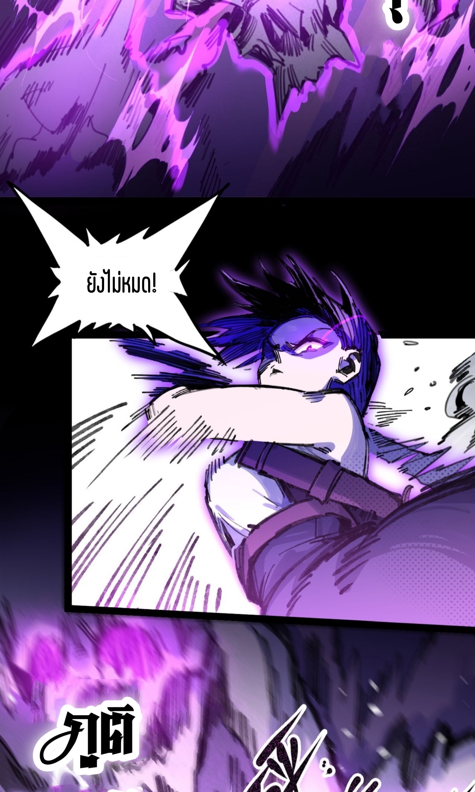 เจ้าหญิงไร้ค่า LV999 ตอนที่ 8 หน้า 18