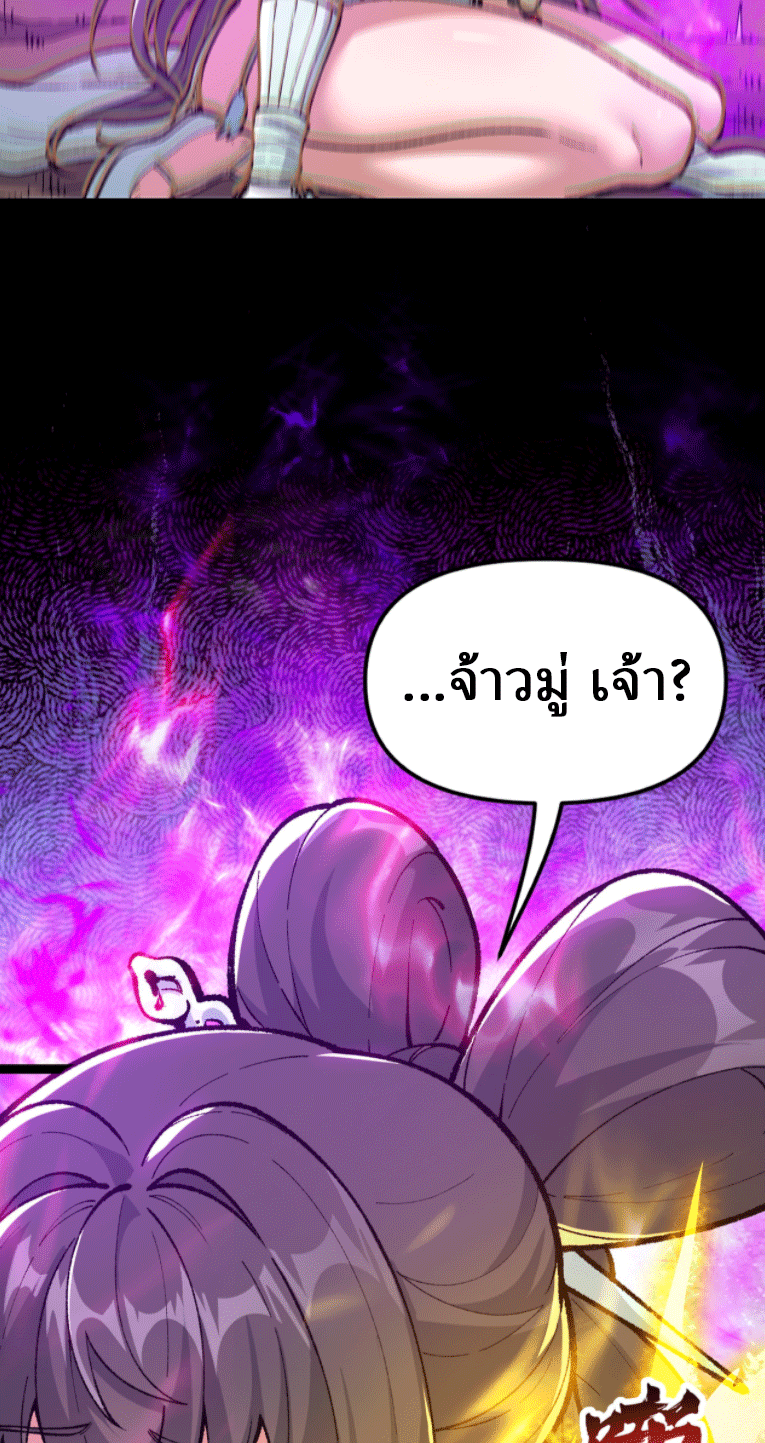 ผลตอบแทนหมื่นเท่า ศิษย์พี่หญิง โปรดมีศักดิ์ศรีในตัวเองบ้าง Ten-Thousandfold Return, Senior Sister, Please Behave ตอนที่ 6 หน้า 24