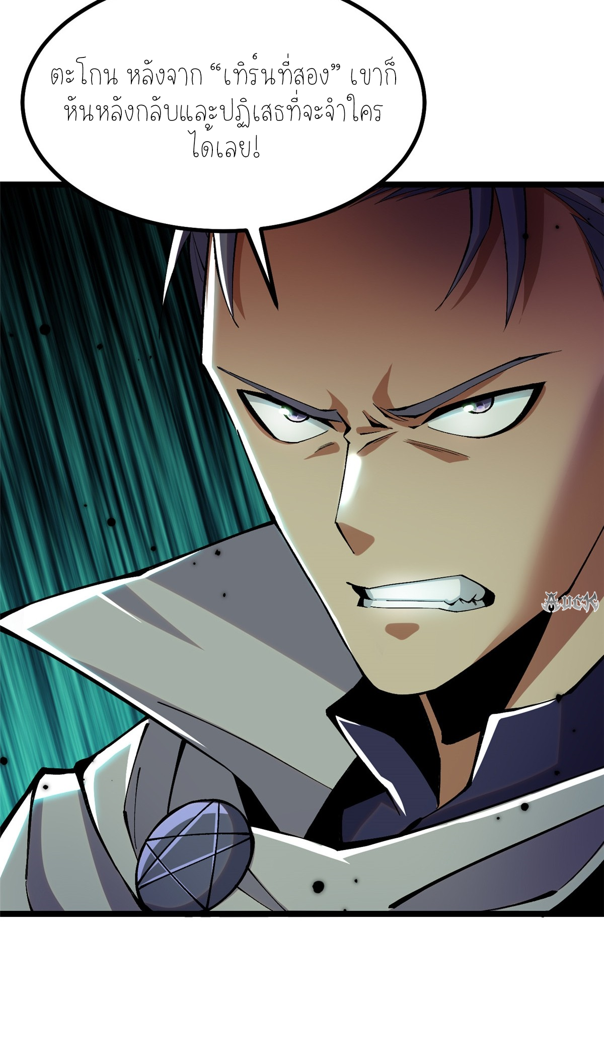 ไม่อยากเรียนทักษะ แห่งคำสาปเลย! ตอนที่ 19 หน้า 54