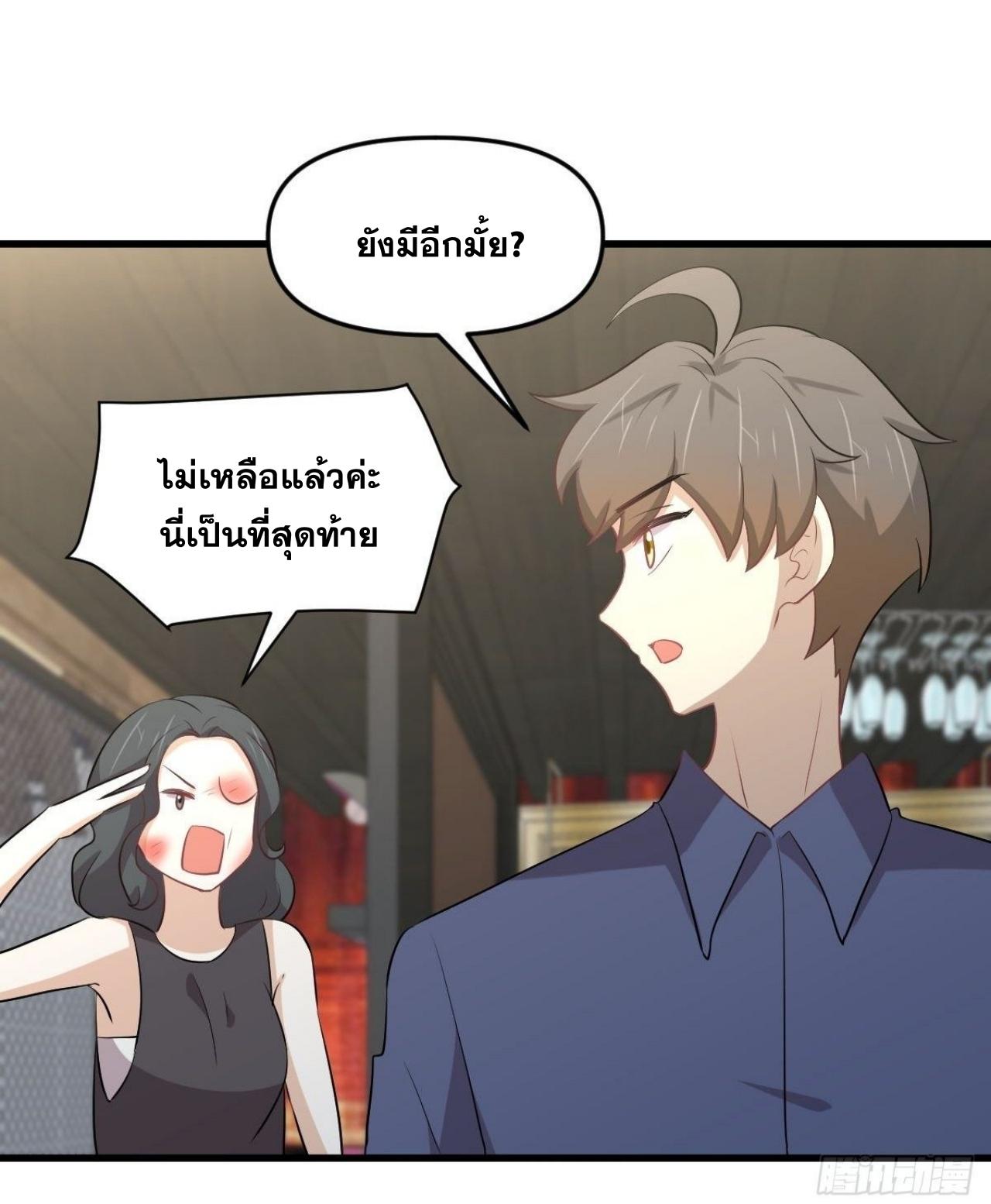 Immortal Swordsman in The Reverse World ข้าเซียนกระบี่ไม่เกาะสตรี ตอนที่ 317 หน้า 20