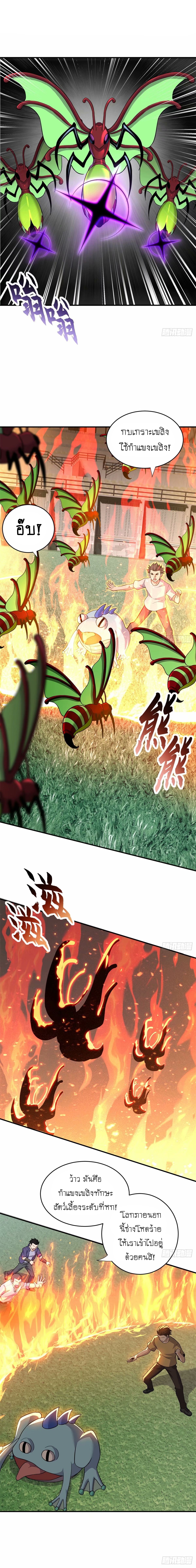 Super god pet shop - ร้านค้าสุดยอดสัตว์เลี้ยงระดับพระเจ้า (ชนจีน) ตอนที่ 81 หน้า 2