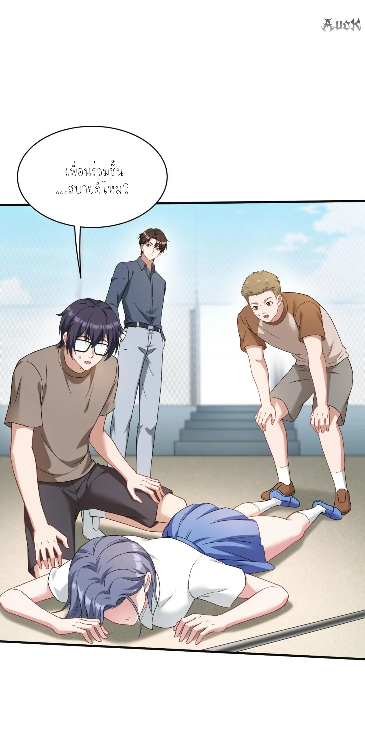 ผมไปเกาะสาวสวยกิน, แต่ตอนนี้ฉันเป็นคนร่ำรวยแล้ว~ ตอนที่ 73 หน้า 39