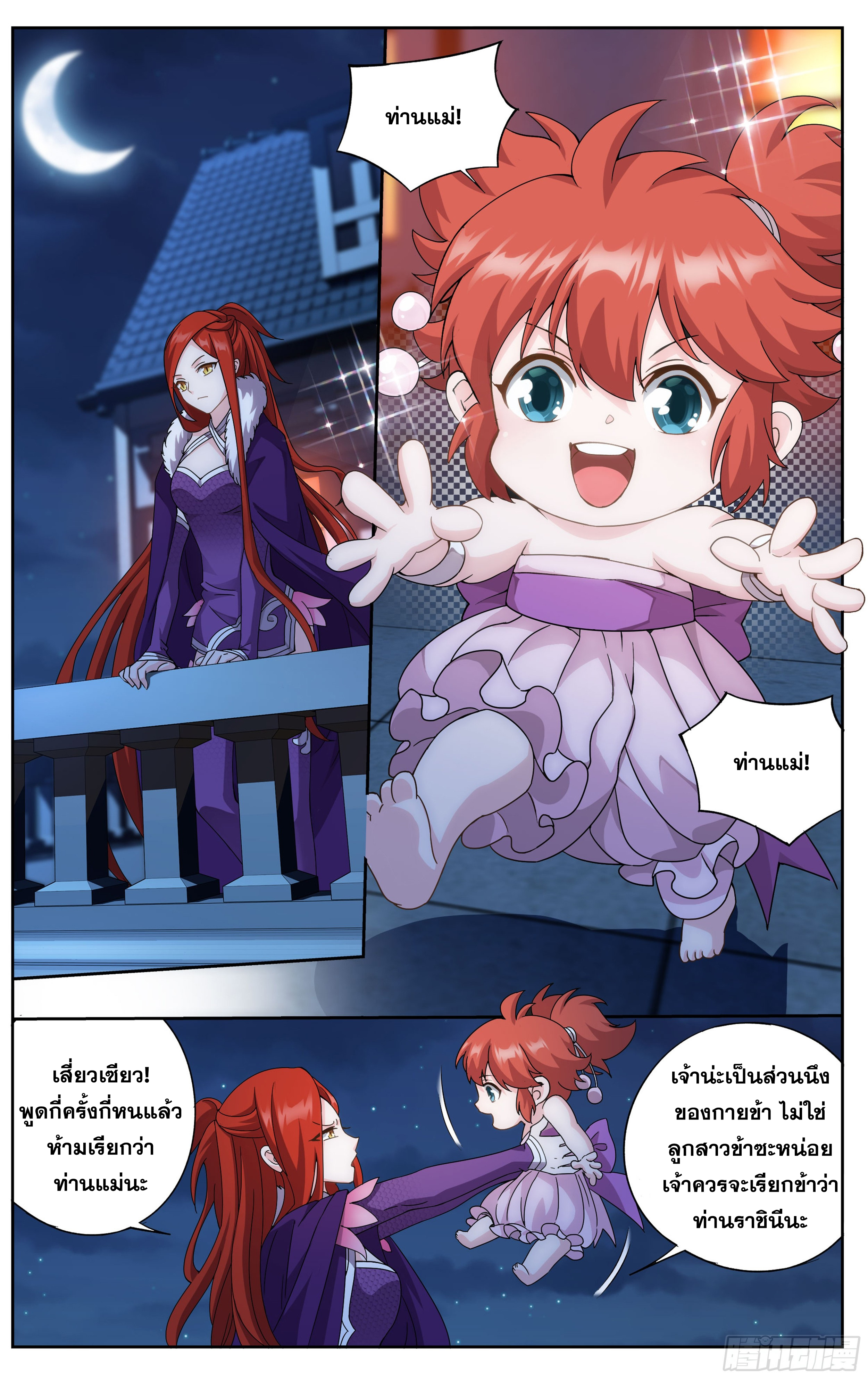 Doupo Cangqiong (ชนจีน) ตอนที่ 8 หน้า 19