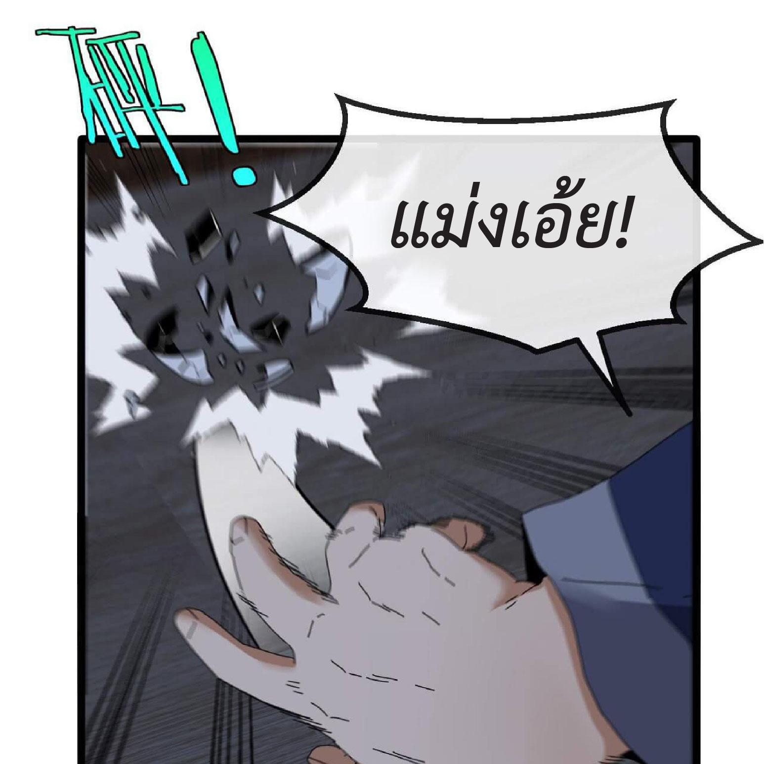 Super god system  ระบบสุดเทพ ตอนที่ 50 หน้า 24