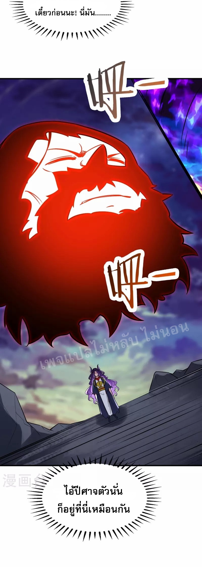 ฮาเร็มของข้ามีแต่ลูกศิษย์หญิงทั้งนั้น ตอนที่ 73 หน้า 33