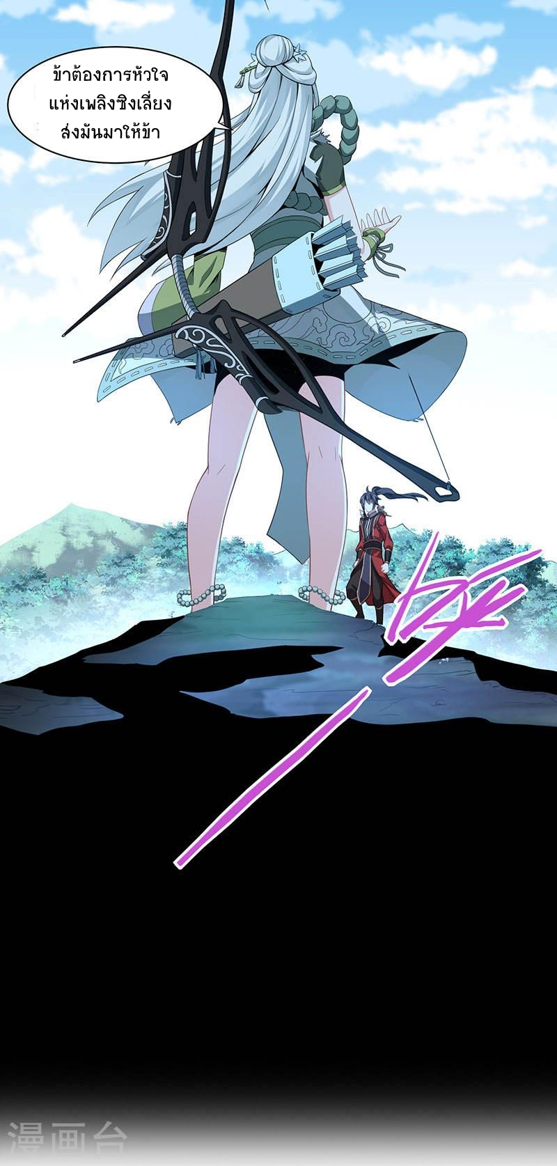 การกลับมาของจักพรรดิ์ ตอนที่ 52 หน้า 12