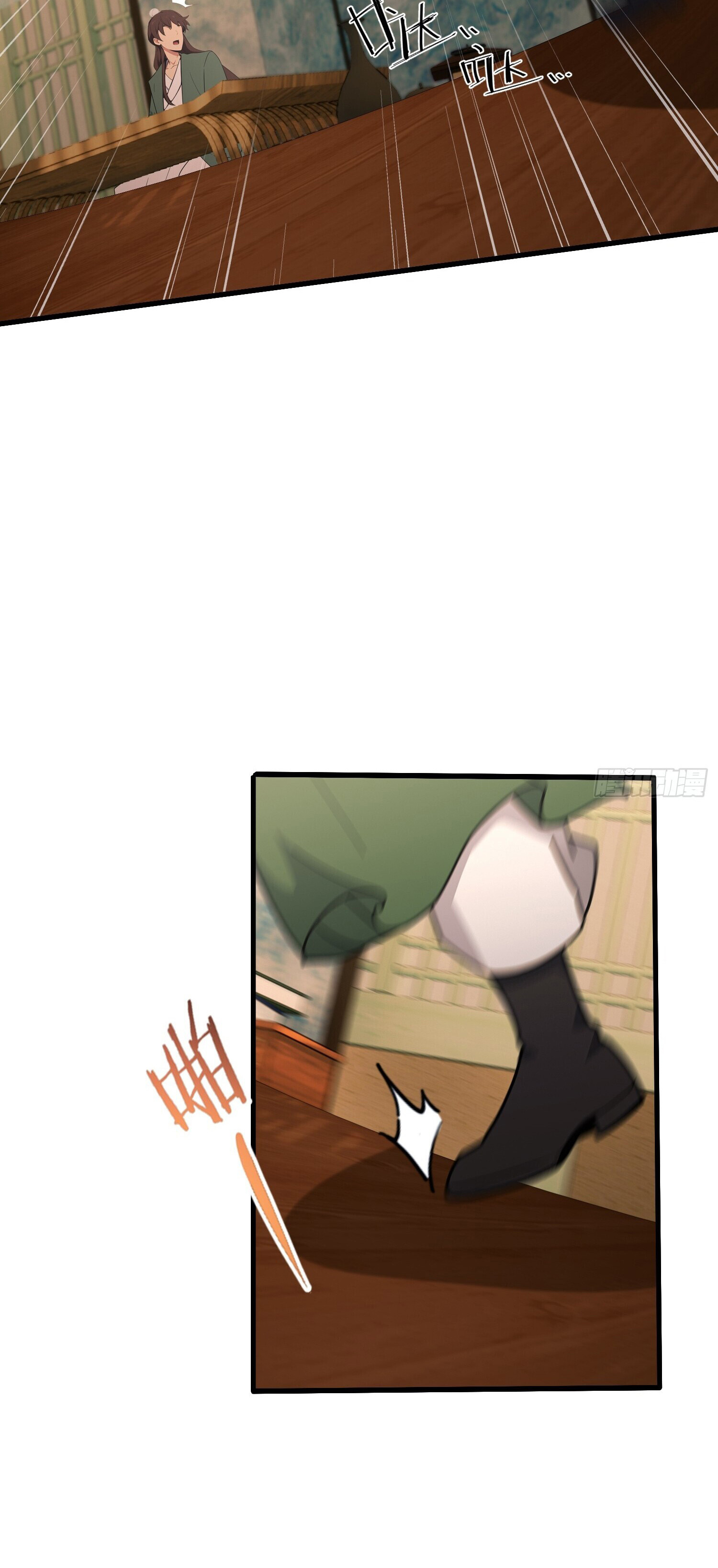 ที่แท้ข้าก็ไร้เทียมทานมาตั้งนานแล้วนี่เอง ตอนที่ 125 หน้า 11