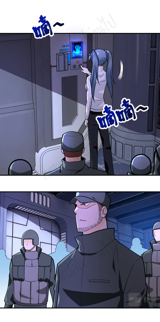 Apocalyptic Super System ตอนที่ 252 หน้า 15