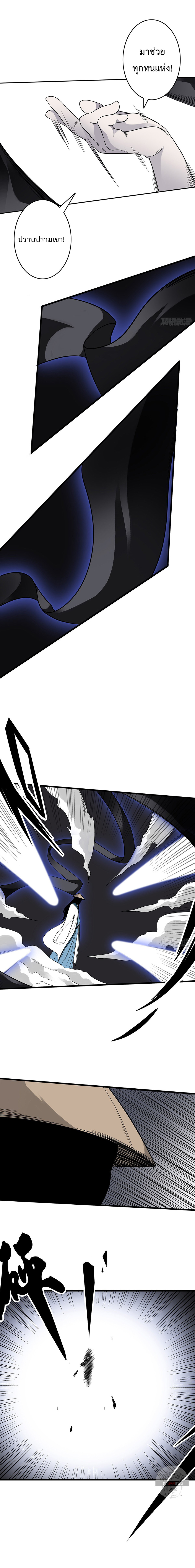 Ranked in Yin Class ชั้นเรียนนรก ตอนที่ 21 หน้า 8