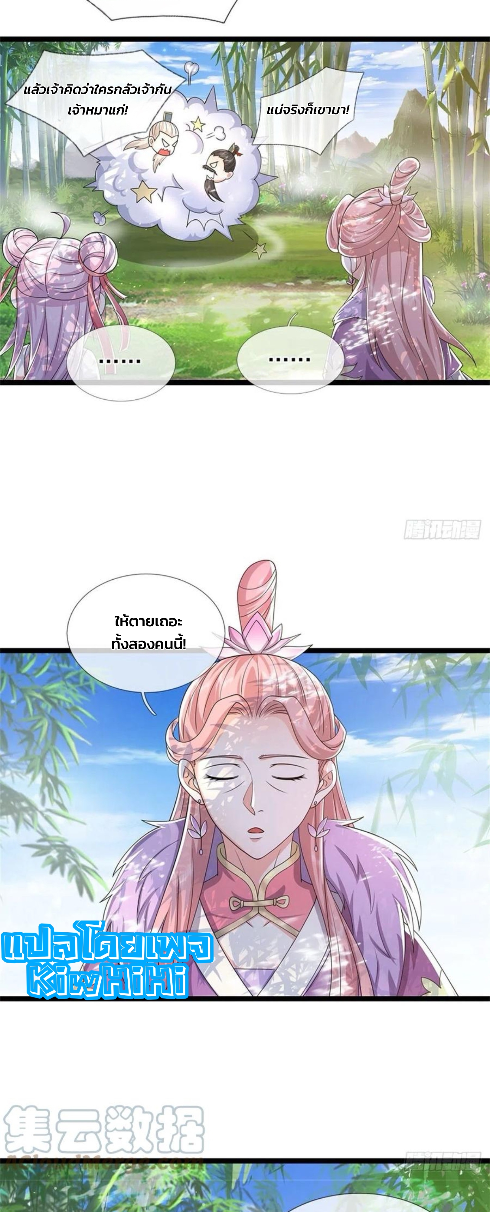 ระบบทางเลือกระดับพระเจ้า ข้าไม่สามารถแข็งแกร่งขึ้นในแบบที่ข้าต้องการได้ ตอนที่ 7 หน้า 9