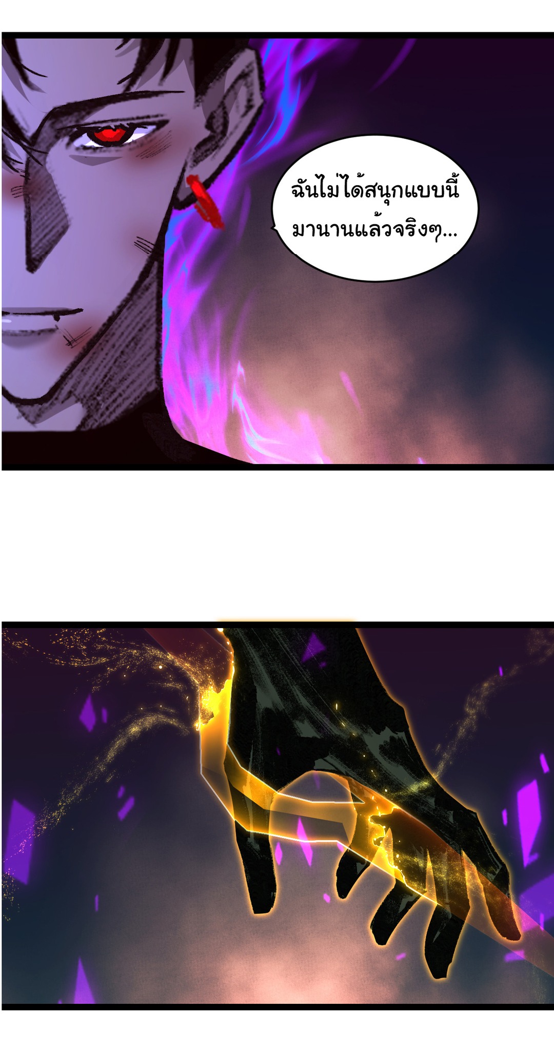 I'm the boss in Magic Moon ตอนที่ 45 หน้า 27