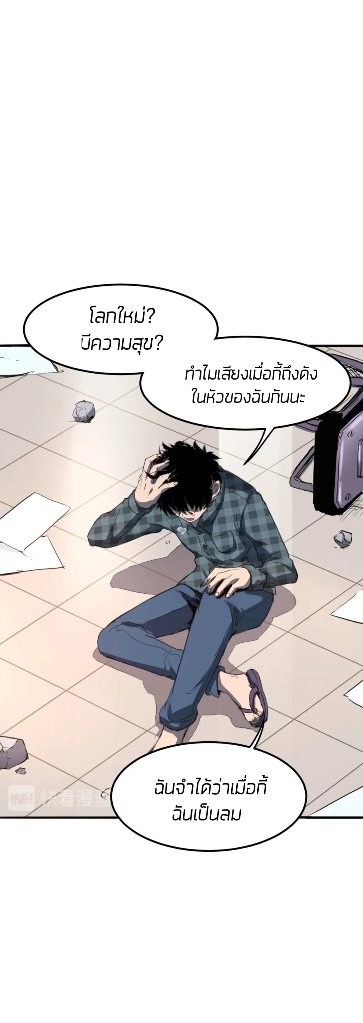 ราชาบัค ตอนที่ 1 หน้า 50