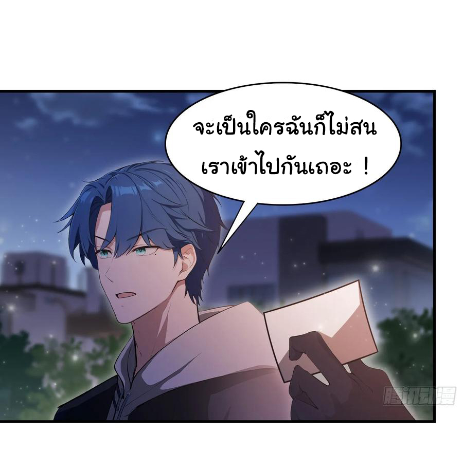 ฉันไม่อยากเป็นอาจารย์เลยจริงๆ ตอนที่ 33 หน้า 19