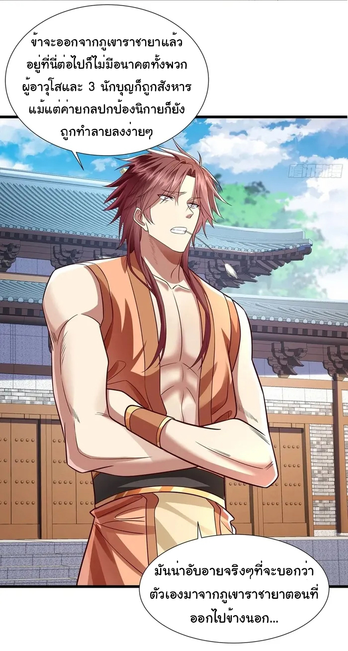 Life Exchange Club ตอนที่ 13 หน้า 17