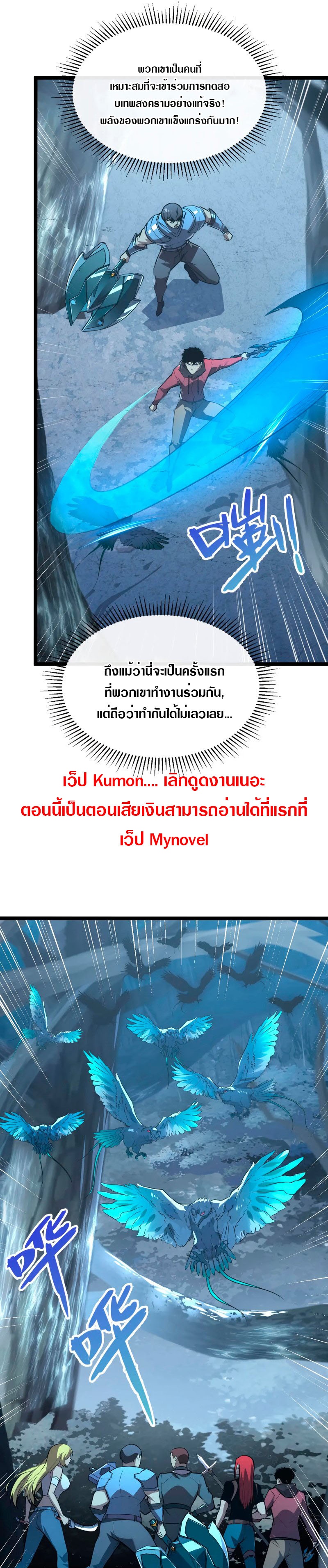 Rise From The Rubble |  เศษซากวันสิ้นโลก ตอนที่ 131 หน้า 4