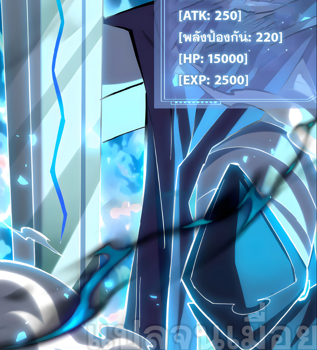 ช่วงชิงพรสวรรค์ ฉันขอเป็นพระเจ้า! ตอนที่ 11 หน้า 8