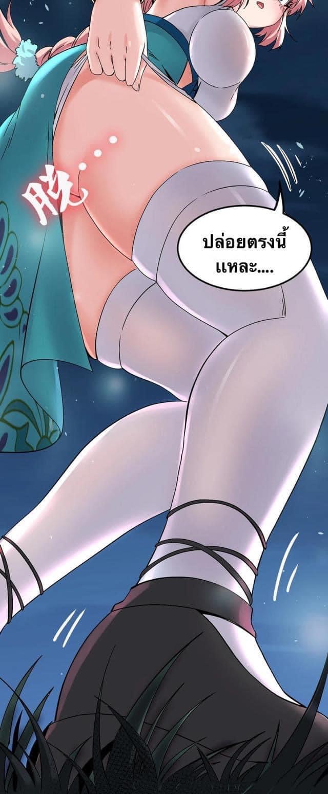 มหาบุรุษ ในตำนาน ตำนานที่หลับใหล (ศิษย์เบิ้มๆ) ตอนที่ 58 หน้า 13